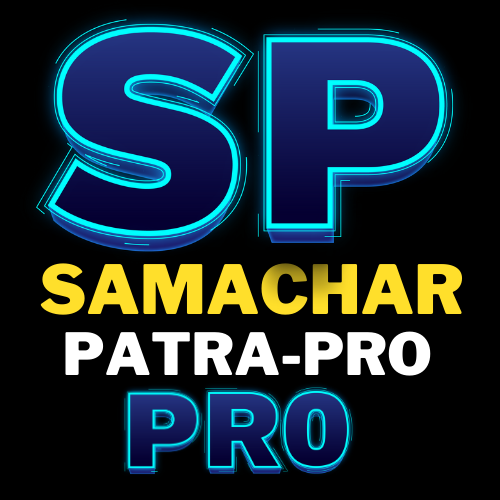 Samachar Patra Pro